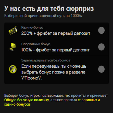 Приветственный бонус на спорт: 100% и фрибет