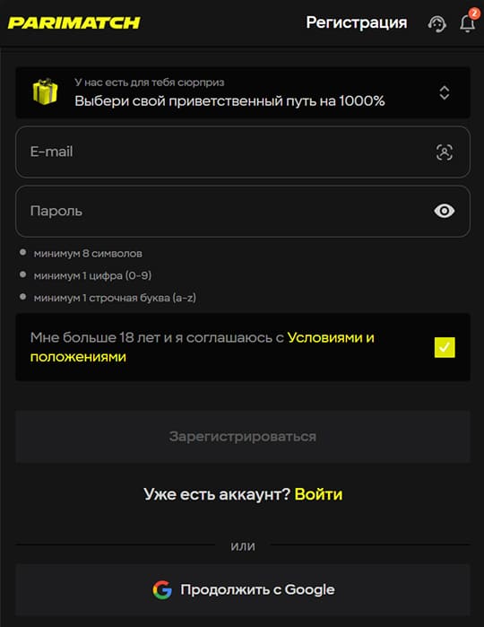 Форма регистрации Parimatch в мобильном интерфейсе Форма регистрации Parimatch в мобильном интерфейсе
