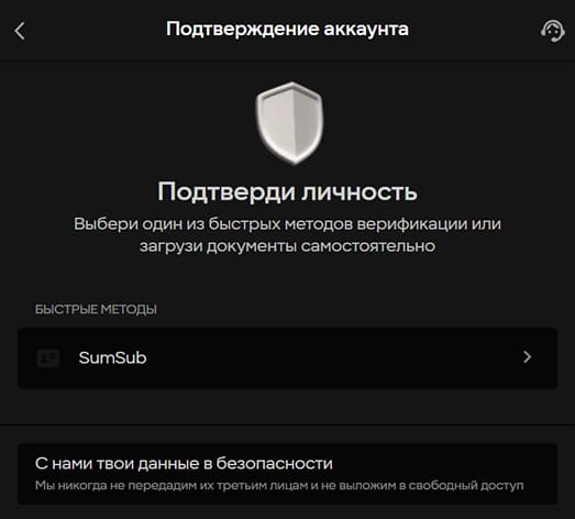Подсказка по проверке данных аккаунта Parimatch Подсказка по проверке данных аккаунта Parimatch