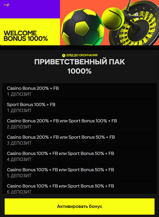 Deposit bonus Parimatch
