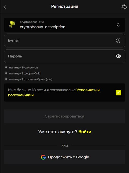 Переход на официальный сайт букмекера для начала регистрации