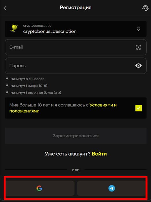 Социальные сети для регистрации