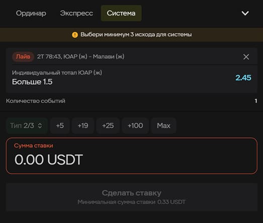 Parimatch Bet Menu