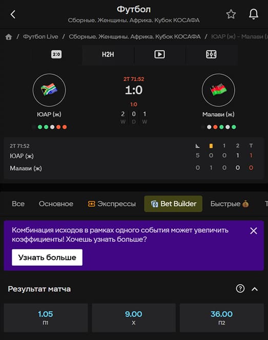 Интерфейс и функции лайв-ставок с конкретными примерами
